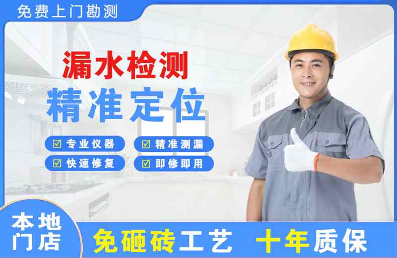 阿荣旗漏水检测精准定位